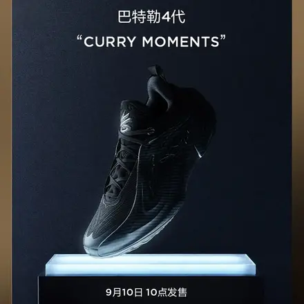 【海外9月発売予定】ステフィン・カリー × リーニン ウェイ オブ ウェイド 12 & JB4 PE コレクション