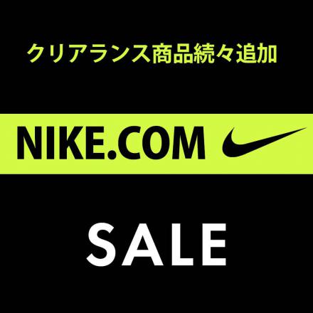 【セール】 NIKE.COM クリアランスセール