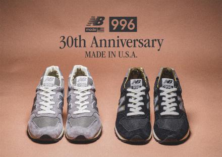  ニューバランス 996 メイド・イン・USA 30周年記念パック
